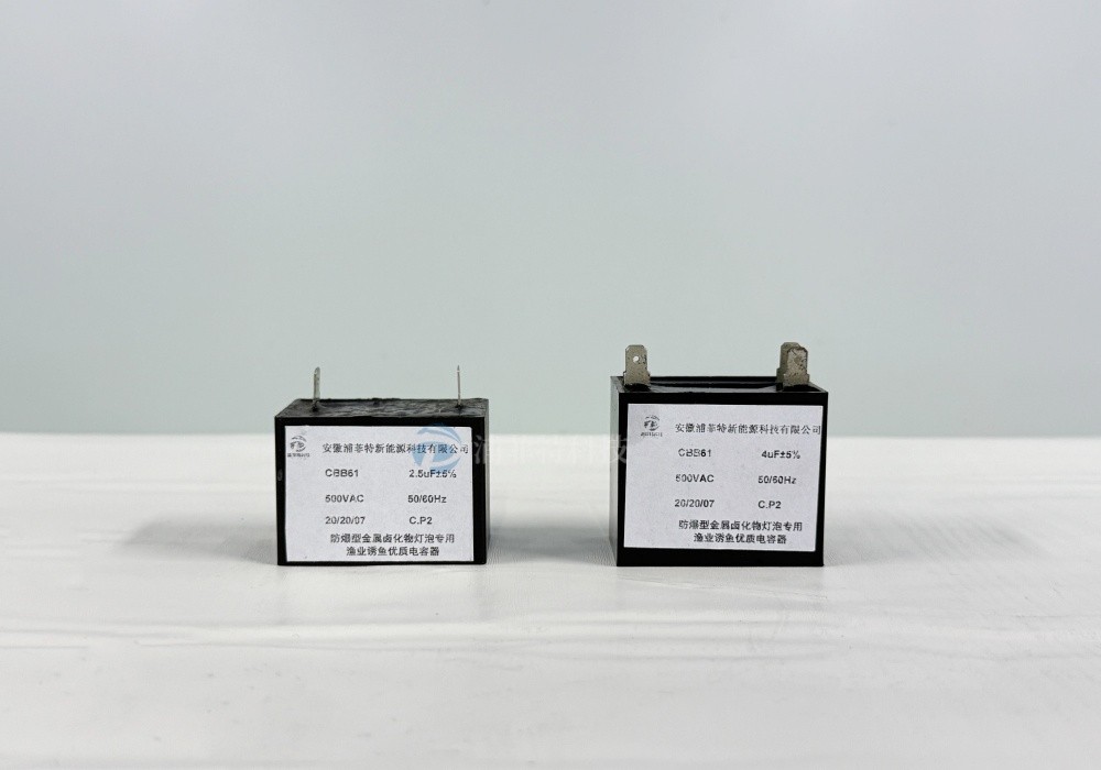 CBB61单双焊片交流电机启动电容